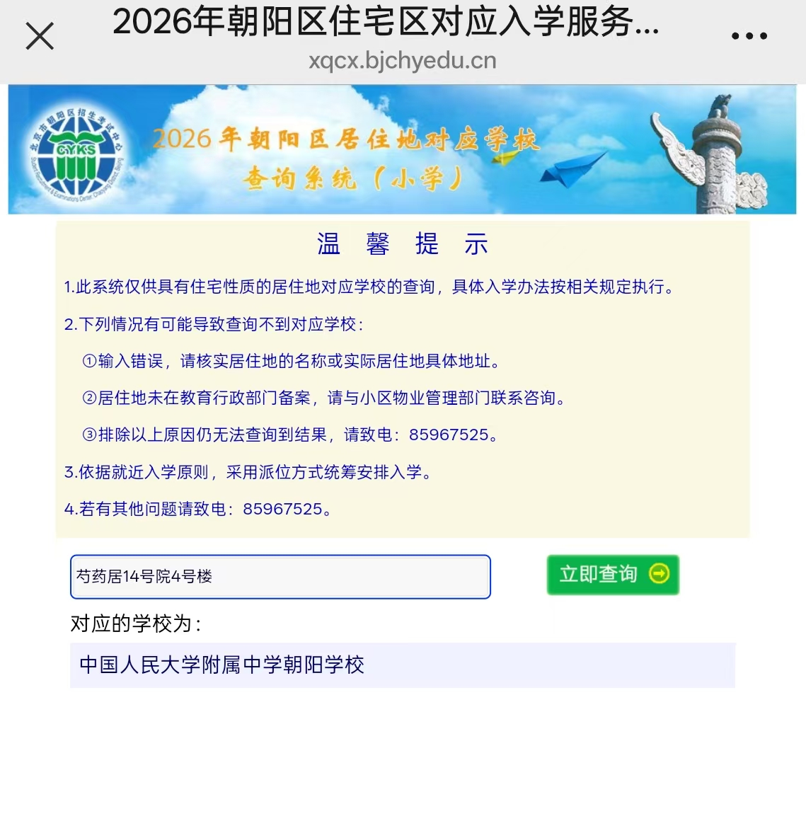 小学2.jpg