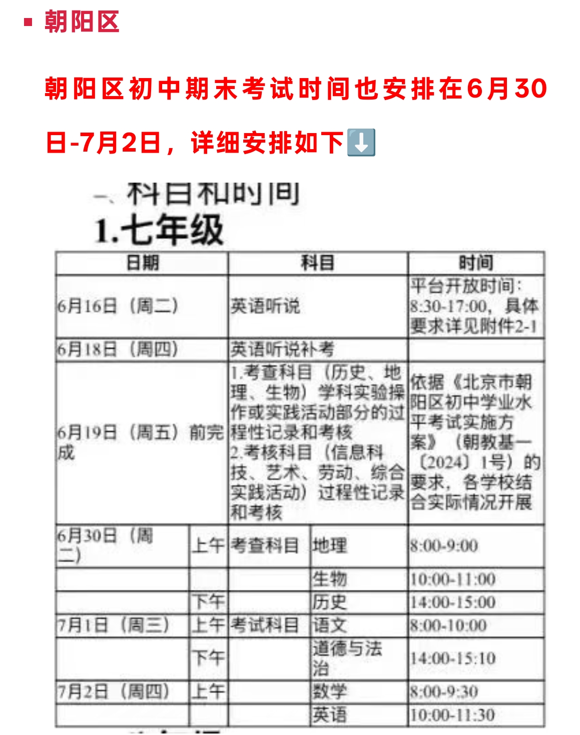 微信图片_20260622191618_55_192.jpg