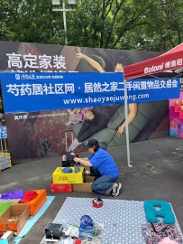 2026年5月23日芍药居社区网第37届跳蚤市场活动圆满成功